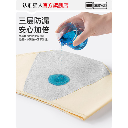 貓人生理期內褲女純棉抑菌襠大姨媽月經期加寬防側漏中腰衛生短褲 貓人生理期內褲女純棉抑菌襠大姨媽月經期加寬防側漏中腰衛生短褲