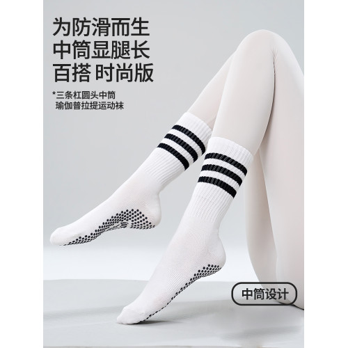 防滑襪成人普拉提襪子訓練襪女中筒專業瑜珈襪秋冬健身運動襪室內