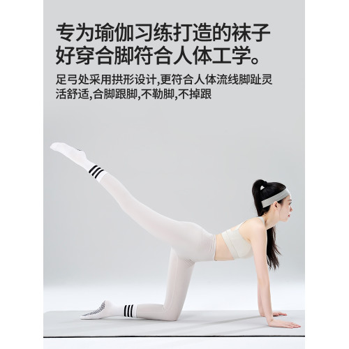 防滑襪成人普拉提襪子訓練襪女中筒專業瑜珈襪秋冬健身運動襪室內