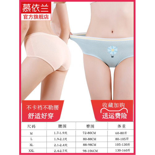 內褲純棉女全棉襠抗菌中腰女式短褲胖mm大碼褲頭無痕女款底褲褲衩 內褲純棉女全棉襠抗菌中腰女式短褲胖mm大碼褲頭無痕女款底褲褲衩