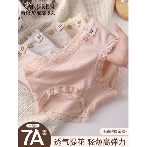 南極人內褲女士純棉襠2025新款性感蕾絲無痕7A抗菌少女生三角短褲 南極人內褲女士純棉襠2025新款性感蕾絲無痕7A抗菌少女生三角短褲