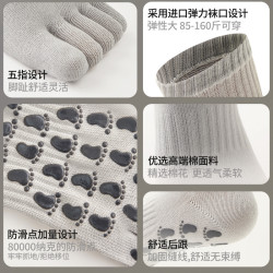 專業防滑普拉提襪子瑜珈襪長筒五指分趾女秋冬透氣運動健身中筒襪