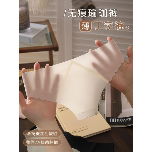 夏季新款超薄冰絲一片式無痕運動健身瑜珈丁字褲女日常穿蜜桃臀 夏季新款超薄冰絲一片式無痕運動健身瑜珈丁字褲女日常穿蜜桃臀