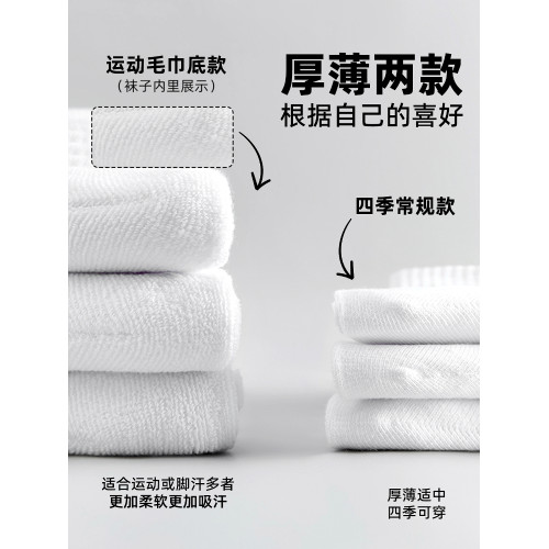 佐印襪子10A抗菌男秋冬防臭男生運動香薰艾草襪純棉白色中長筒襪 佐印襪子10A抗菌男秋冬防臭男生運動香薰艾草襪純棉白色中長筒襪