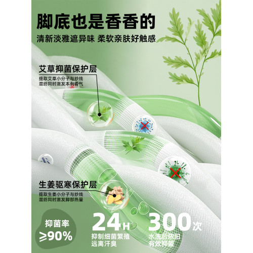 佐印襪子10A抗菌男秋冬防臭男生運動香薰艾草襪純棉白色中長筒襪 佐印襪子10A抗菌男秋冬防臭男生運動香薰艾草襪純棉白色中長筒襪