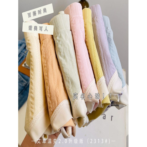 新款艾草溫變2.0升級版純棉內褲女中腰透氣抗菌無痕舒適三角短褲 新款艾草溫變2.0升級版純棉內褲女中腰透氣抗菌無痕舒適三角短褲