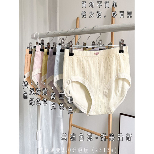 新款艾草溫變2.0升級版純棉內褲女中腰透氣抗菌無痕舒適三角短褲 新款艾草溫變2.0升級版純棉內褲女中腰透氣抗菌無痕舒適三角短褲