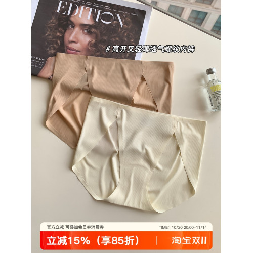 透氣蜜桃臀內褲女無痕輕薄抑菌襠隱形速乾高開叉中腰三角褲短褲夏 透氣蜜桃臀內褲女無痕輕薄抑菌襠隱形速乾高開叉中腰三角褲短褲夏