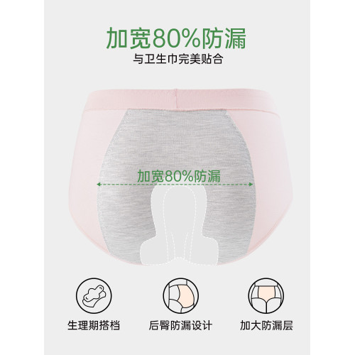 富妮來生理期內褲月經期防漏加寬透氣女士姨媽褲純棉抗菌衛生褲 富妮來生理期內褲月經期防漏加寬透氣女士姨媽褲純棉抗菌衛生褲