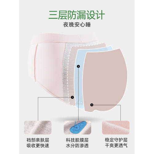 富妮來生理期內褲月經期防漏加寬透氣女士姨媽褲純棉抗菌衛生褲 富妮來生理期內褲月經期防漏加寬透氣女士姨媽褲純棉抗菌衛生褲