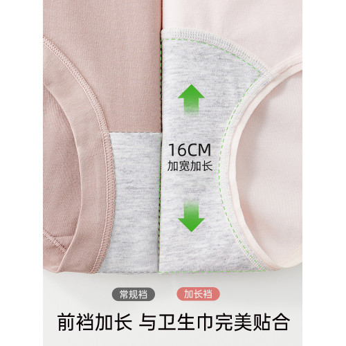 富妮來生理期內褲月經期防漏加寬透氣女士姨媽褲純棉抗菌衛生褲 富妮來生理期內褲月經期防漏加寬透氣女士姨媽褲純棉抗菌衛生褲