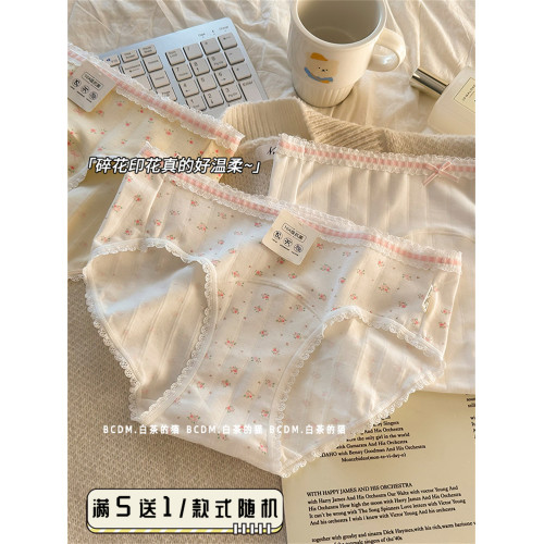 白茶的貓10A抑菌小碎花蕾絲邊內褲女A類嬰兒棉純棉加長襠三角褲 白茶的貓10A抑菌小碎花蕾絲邊內褲女A類嬰兒棉純棉加長襠三角褲