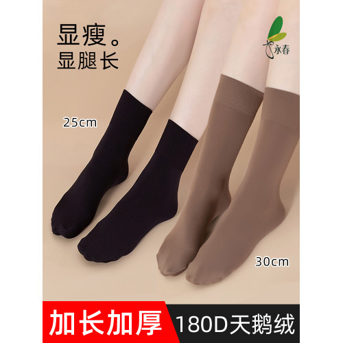 6雙永春2573加長短襪女秋冬加厚180D雲朵襪天鵞絨高彈顯瘦短絲襪 6雙永春2573加長短襪女秋冬加厚180D雲朵襪天鵞絨高彈顯瘦短絲襪