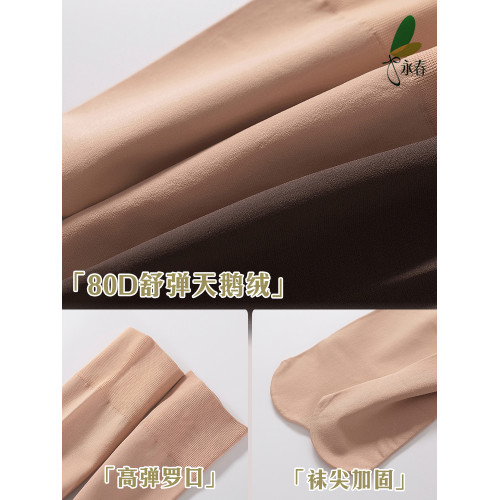 6雙永春2573加長短襪女秋冬加厚180D雲朵襪天鵞絨高彈顯瘦短絲襪 6雙永春2573加長短襪女秋冬加厚180D雲朵襪天鵞絨高彈顯瘦短絲襪