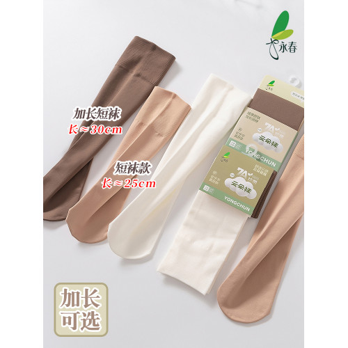 6雙永春2573加長短襪女秋冬加厚180D雲朵襪天鵞絨高彈顯瘦短絲襪 6雙永春2573加長短襪女秋冬加厚180D雲朵襪天鵞絨高彈顯瘦短絲襪