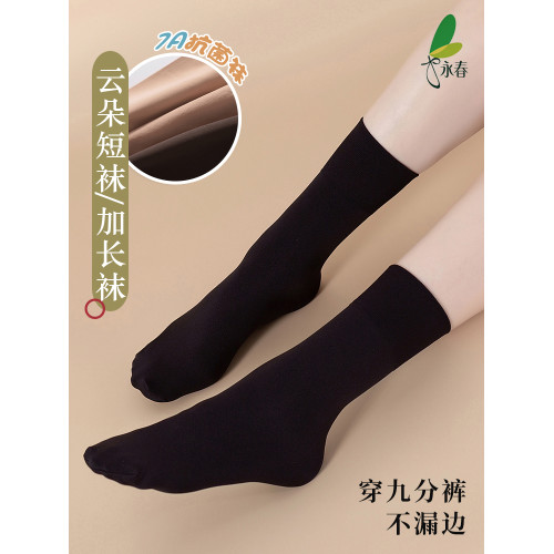6雙永春2573加長短襪女秋冬加厚180D雲朵襪天鵞絨高彈顯瘦短絲襪 6雙永春2573加長短襪女秋冬加厚180D雲朵襪天鵞絨高彈顯瘦短絲襪