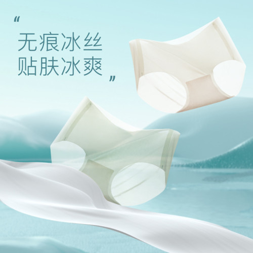 無痕內褲女夏清涼抗菌超薄速乾面膜褲健身瑜珈不夾臀冰絲三角短褲 無痕內褲女夏清涼抗菌超薄速乾面膜褲健身瑜珈不夾臀冰絲三角短褲