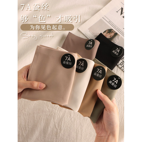 美拉德內褲女士中腰無痕桑蠶絲抗菌襠2025新款運動少女生三角短褲 美拉德內褲女士中腰無痕桑蠶絲抗菌襠2025新款運動少女生三角短褲