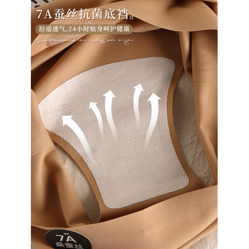 美拉德內褲女士中腰無痕桑蠶絲抗菌襠2025新款運動少女生三角短褲 美拉德內褲女士中腰無痕桑蠶絲抗菌襠2025新款運動少女生三角短褲