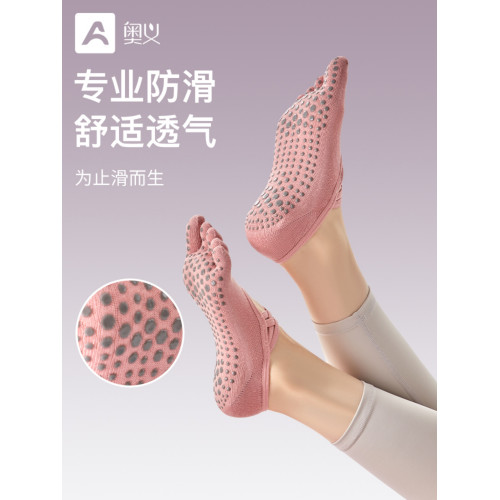 奧義瑜珈襪專業五指襪防滑襪女訓練室內健身運動普拉提襪子腳趾襪