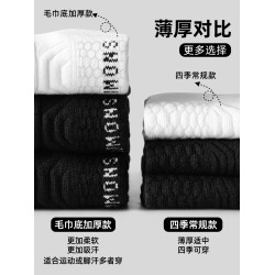 子墨大碼襪子男款純棉中筒寬松45-50加肥加大特大號加寬運動長襪