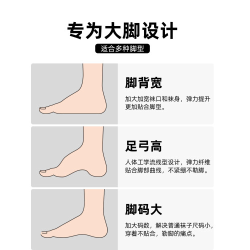 子墨大碼襪子男款純棉中筒寬松45-50加肥加大特大號加寬運動長襪 子墨大碼襪子男款純棉中筒寬松45-50加肥加大特大號加寬運動長襪