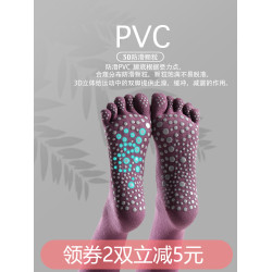 春季防滑瑜珈襪子長筒中筒過膝蓋初學者專業運動五指襪高筒瑜珈襪