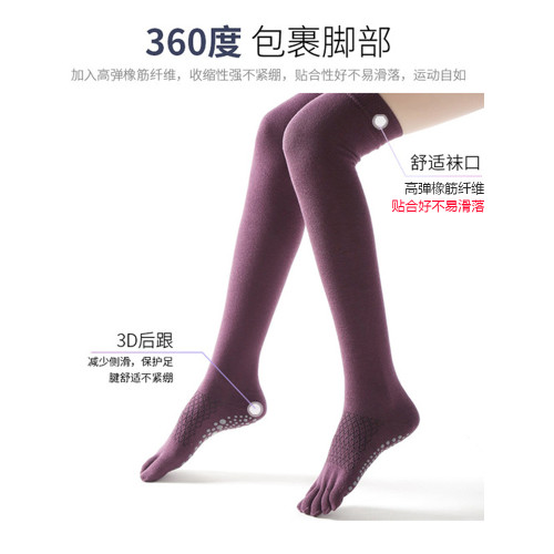 春季防滑瑜珈襪子長筒中筒過膝蓋初學者專業運動五指襪高筒瑜珈襪 春季防滑瑜珈襪子長筒中筒過膝蓋初學者專業運動五指襪高筒瑜珈襪