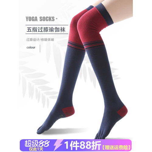 春季防滑瑜珈襪子長筒中筒過膝蓋初學者專業運動五指襪高筒瑜珈襪 春季防滑瑜珈襪子長筒中筒過膝蓋初學者專業運動五指襪高筒瑜珈襪