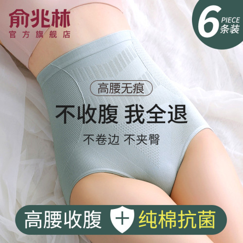 俞兆林高腰內褲女士純棉全抗菌襠收腹提臀收小肚子強力夏季短褲頭 俞兆林高腰內褲女士純棉全抗菌襠收腹提臀收小肚子強力夏季短褲頭