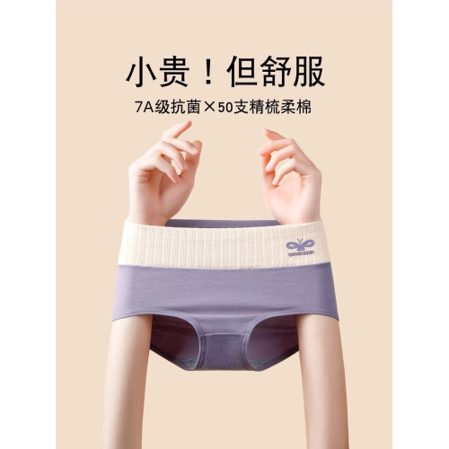 內褲女A類嬰兒純棉2025新款中腰石墨烯抗菌爆款時尚透氣三角短褲 內褲女A類嬰兒純棉2025新款中腰石墨烯抗菌爆款時尚透氣三角短褲
