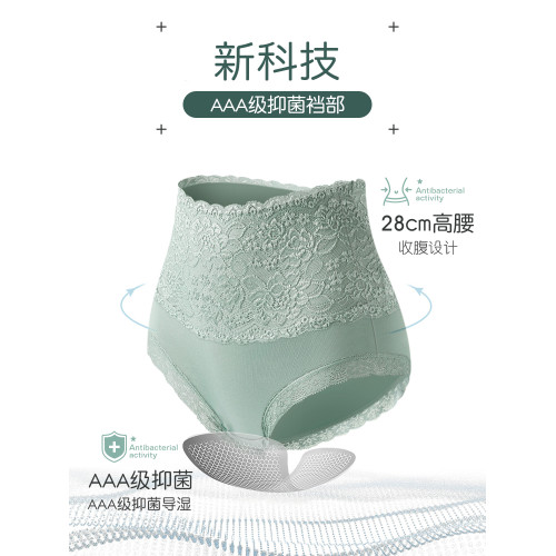 高腰收腹內褲女純棉全棉抗菌蕾絲塑形束腰提臀小肚子強力三角短褲 高腰收腹內褲女純棉全棉抗菌蕾絲塑形束腰提臀小肚子強力三角短褲