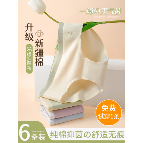 內褲女生純棉抗菌100%全棉襠2023新款日系無痕透氣女士中腰短褲 內褲女生純棉抗菌100%全棉襠2023新款日系無痕透氣女士中腰短褲