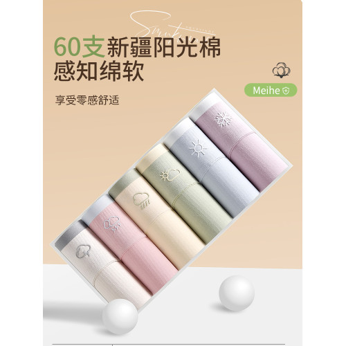 內褲女生純棉抗菌100%全棉襠2023新款日系無痕透氣女士中腰短褲 內褲女生純棉抗菌100%全棉襠2023新款日系無痕透氣女士中腰短褲