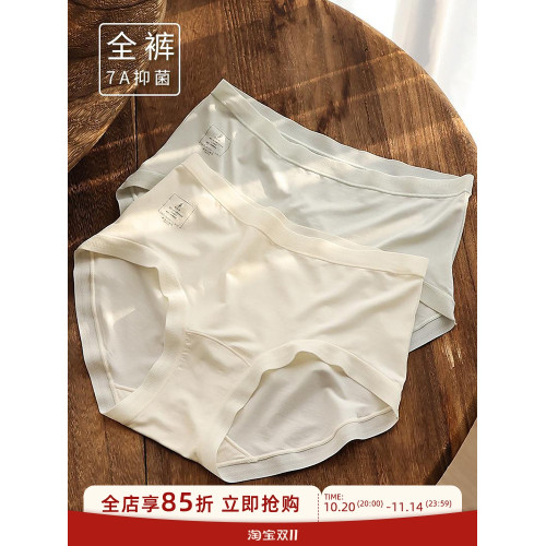 柔軟舒適加長襠內褲女7A抑菌桑蠶絲底襠中低腰無痕包臀款三角短褲 柔軟舒適加長襠內褲女7A抑菌桑蠶絲底襠中低腰無痕包臀款三角短褲