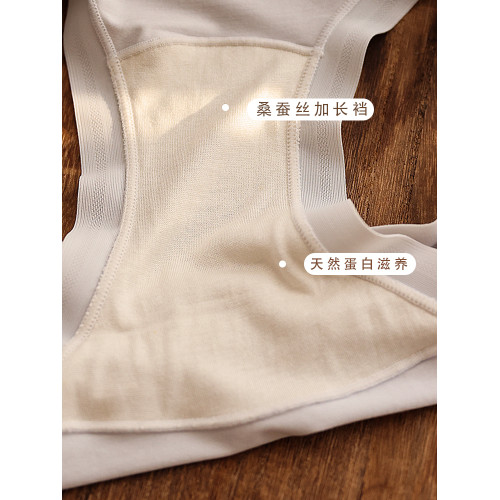 柔軟舒適加長襠內褲女7A抑菌桑蠶絲底襠中低腰無痕包臀款三角短褲 柔軟舒適加長襠內褲女7A抑菌桑蠶絲底襠中低腰無痕包臀款三角短褲