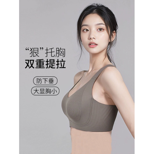 好奈斯無痕內衣女大胸顯小防下垂全罩杯無鋼圈調整型運動文胸船襪 好奈斯無痕內衣女大胸顯小防下垂全罩杯無鋼圈調整型運動文胸船襪