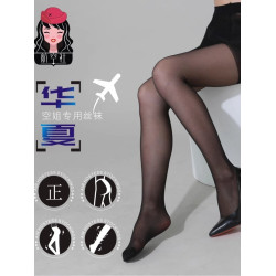 東航南航空姐乘務員內部專用指定薄款防勾絲連褲絲襪灰咖色長筒襪