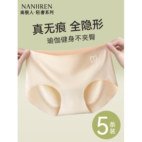 南極人無痕內褲女士冰絲抗菌運動女生三角短褲頭2025新款大碼薄款 南極人無痕內褲女士冰絲抗菌運動女生三角短褲頭2025新款大碼薄款