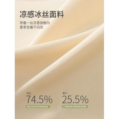 南極人無痕內褲女士冰絲抗菌運動女生三角短褲頭2025新款大碼薄款 南極人無痕內褲女士冰絲抗菌運動女生三角短褲頭2025新款大碼薄款