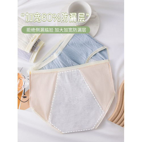 純棉生理內褲女士中腰月經期防漏抑菌襠新款大姨媽安全衛生褲透氣 純棉生理內褲女士中腰月經期防漏抑菌襠新款大姨媽安全衛生褲透氣