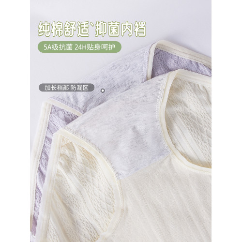 純棉生理內褲女士中腰月經期防漏抑菌襠新款大姨媽安全衛生褲透氣 純棉生理內褲女士中腰月經期防漏抑菌襠新款大姨媽安全衛生褲透氣