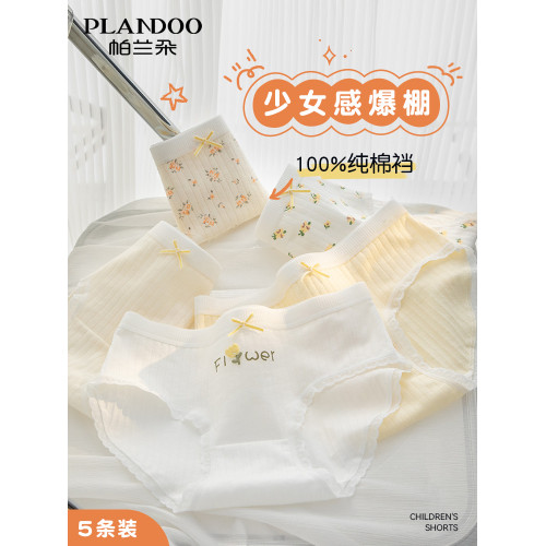 學生內褲女孩純棉襠抗菌全棉初高中髮育期少女生大童中腰三角短褲 學生內褲女孩純棉襠抗菌全棉初高中髮育期少女生大童中腰三角短褲