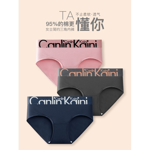 2025新款女士內褲CanlinKaini純棉7a級抗菌襠中腰運動女生三角褲 2025新款女士內褲CanlinKaini純棉7a級抗菌襠中腰運動女生三角褲
