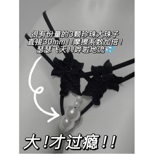 MEINI 【限定紅】三顆!很有份量的!大大大大珍珠褲衩子!! MEINI 【限定紅】三顆!很有份量的!大大大大珍珠褲衩子!!