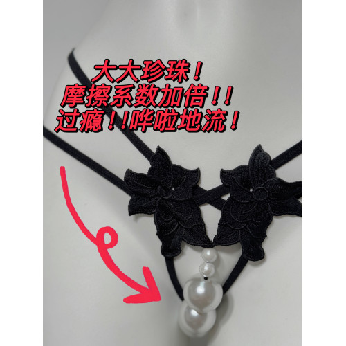 MEINI 【限定紅】三顆!很有份量的!大大大大珍珠褲衩子!! MEINI 【限定紅】三顆!很有份量的!大大大大珍珠褲衩子!!