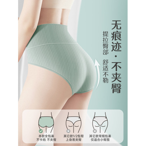 內褲女士純棉全棉襠抗菌無痕中高腰收腹提臀女生三角短褲2025新款 內褲女士純棉全棉襠抗菌無痕中高腰收腹提臀女生三角短褲2025新款