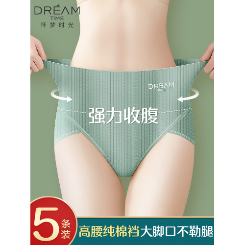 內褲女士純棉全棉襠抗菌無痕中高腰收腹提臀女生三角短褲2025新款 內褲女士純棉全棉襠抗菌無痕中高腰收腹提臀女生三角短褲2025新款