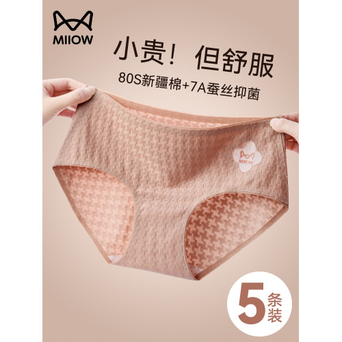 貓人女士內褲2025新款純棉7A級抗菌全棉襠透氣無痕女生三角短褲 貓人女士內褲2025新款純棉7A級抗菌全棉襠透氣無痕女生三角短褲