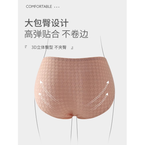 貓人女士內褲2025新款純棉7A級抗菌全棉襠透氣無痕女生三角短褲 貓人女士內褲2025新款純棉7A級抗菌全棉襠透氣無痕女生三角短褲